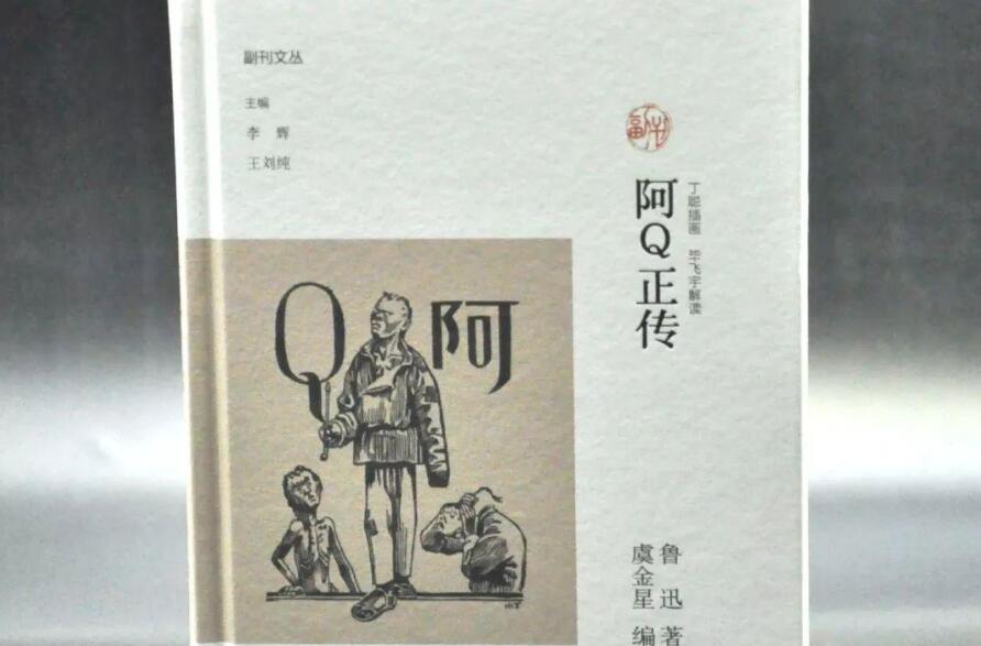 《狂人日记》书籍.jpg